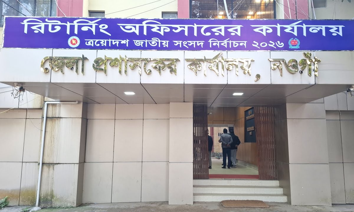 নওগাঁয় ছয়টি আসনে চার প্রার্থীর মনোনয়ন প্রত্যাহার, চূড়ান্ত প্রার্থী ৩২